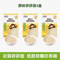 LittleFreddie 宝宝辅食婴儿原味碎碎面细长面辅食二价面条 175g*3盒