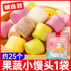马小贾 果蔬小馒头儿童营养早餐半成品主食加热即食粗粮速食馒头宝宝早饭