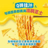 OTTOGI 切达芝士拌面原味110g*4袋 拉面 韩式方便面 拌面泡面