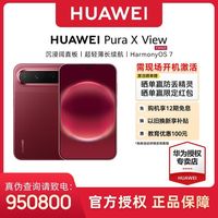 华为 Pura X View  12+512 华为阔直屏手机 超轻薄长续航