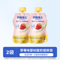 奶酪博士 A2β酪蛋白婴儿奶酪酸奶宝宝零食2袋