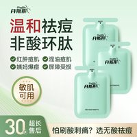 d'spotstop丹斯彤祛痘环肽精华乳液无酸温和去痘痘舒缓修护2ml*3