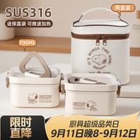 史努比 饭盒微波炉可加热上班族多层带饭餐盒学生食堂打饭保温桶配饭盒袋