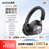 EarFun 丽耳WaveProX头戴式蓝牙耳机