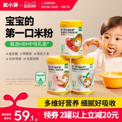 窝小芽 HMBP有机婴幼儿加铁米粉婴儿营养米糊6-12月宝宝辅食十个月