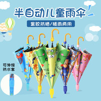 Jidaocook 儿童雨伞宝宝幼儿园可爱小孩小学生男孩女童全自动公主上学专用 粉色长颈鹿-