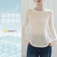 都市丽人 半透宽松显瘦轻奢莱赛尔女式打底衫透气打底t恤女