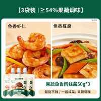 88VIP：碧欧奇 鱼香肉丝酱汁料包不辣儿童调味料糖醋汁送婴儿宝宝辅食食谱