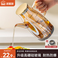 述屋说 高硼硅玻璃油壶厨房家用不挂油油瓶酱油醋调料瓶防漏水油罐600ml