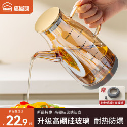 述屋说 高硼硅玻璃油壶厨房家用不挂油油瓶酱油醋调料瓶防漏水油罐600ml