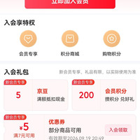 京东  入会5京豆  世棒旗舰店