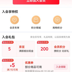 京东  入会5京豆  世棒旗舰店