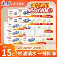 百亿补贴：心相印 厨房吸水纸食品级厚实耐用厨房纸巾吸油锁水瞬吸污渍擦水