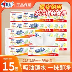 心相印 厨房吸水纸食品级厚实耐用厨房纸巾吸油锁水瞬吸污渍擦水