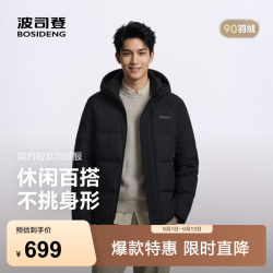 波司登 反季90绒冬季羽绒服男商场同款脱卸帽送父母保暖外套 黑色8056 M 175/96A