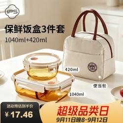 IPCOSI 饭盒微波炉加热便当盒餐盒密封保鲜盒 大长2格1040ml+圆420ml+包