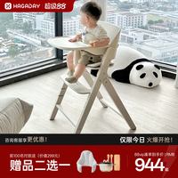 移动端：哈卡达 可折叠 儿童餐椅
