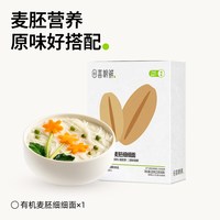 移动端、88VIP：田喜粮鲜 宝宝面条婴儿无添加食盐营养有机儿童6个月婴幼儿辅食面