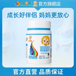 小葵花 葵花药业小葵花维生素A复合维生素D钙铁锌片儿童钙片碳酸钙d3钙片