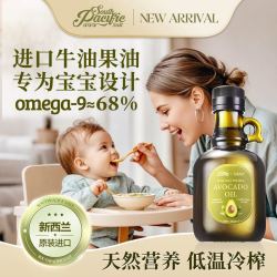 South Pacific Salt SPS牛油果油宝宝辅食油新西兰进口低温冷榨食用油