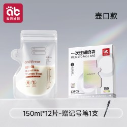 爱贝迪拉 储奶袋母乳储存袋100ml小容量冰箱专用保鲜袋可加热一次性存奶袋