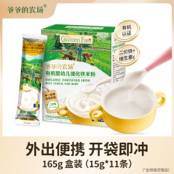 爷爷的农场 婴幼儿有机高铁米粉原味宝宝营养辅食盒装外出便携