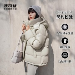 波司登 羽绒服女冬季爆款外套一手长舒适生活连帽加厚羽绒服