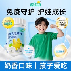 小金维他 维生素C 儿童维生素咀嚼片