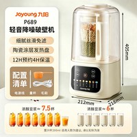 移动端：九阳 无渣轻音 破壁机