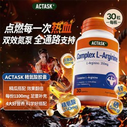 Actask 补充精力 男士补充剂