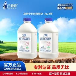 兰格格 酸奶 专利活菌酸奶 可制作干噎酸奶酸牛奶生牛乳1000g*2桶
