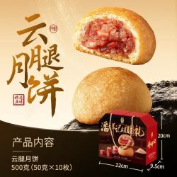 潘祥记 云腿月饼 50g*10枚