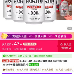 朝日啤酒 日本进口朝日无醇无酒精啤酒风味饮料银罐350ml*6罐装碳酸饮料 多多三人团