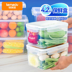 特美居 密封保鲜盒食品级冰箱收纳盒微波耐热塑料盒餐盒水果盒长方形4.2L