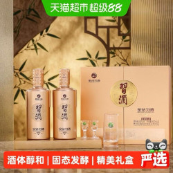 习酒 金钻 53度 酱香型白酒 500ml*2瓶*3盒