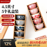 美厨 陶瓷碗日式碗 4.5英寸陶瓷碗汤碗饭碗 餐具套装 5只装红MCTC3644