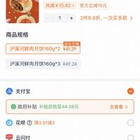 订单截图缩略图
