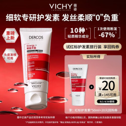 薇姿 红标护发素 50ml 蓬松高颅顶柔顺