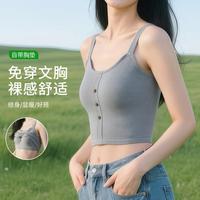 芬腾 时尚U领打底吊带背心女内搭可外穿高级