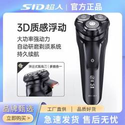 超人 男士电动剃须刀 7321