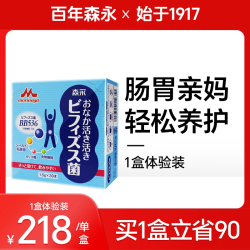 森永 母乳益生菌BB536儿童婴幼儿宝宝调理肠胃肠道免疫双歧杆菌粉