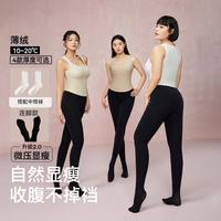 菇娘家 秋季可外穿打底裤热压自然裸感美腿塑形微压显瘦裤袜