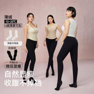 菇娘家 秋季可外穿打底裤热压自然裸感美腿塑形微压显瘦裤袜
