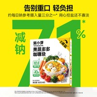 88VIP：窝小芽 果蔬咖喱块粉家用儿童调味酱营养不辛辣无添加主食调味