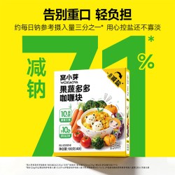 窝小芽 果蔬咖喱块粉家用儿童调味酱营养不辛辣无添加主食调味