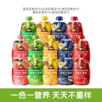 LittleFreddie 宝石果泥水果泥婴幼儿零食