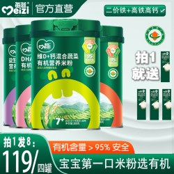 每滋 婴幼儿有机高铁米粉宝宝第一口辅食高钙高锌二价铁米糊