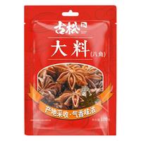 古松食品 大料八角 香辛料