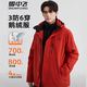 雪中飞 三防面料 防泼水三合一鹅绒服（含鹅绒内胆）男女同款