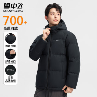 雪中飞 男士短款连帽羽绒服 黑色 4XL